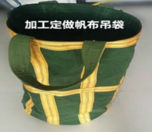 帆布噸袋