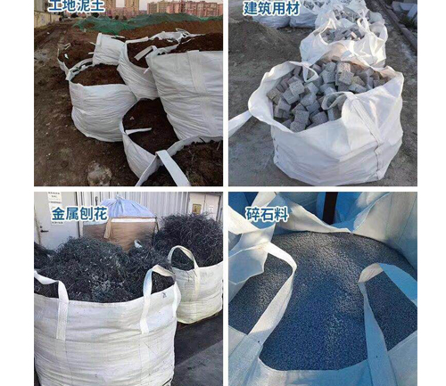 噸包袋 